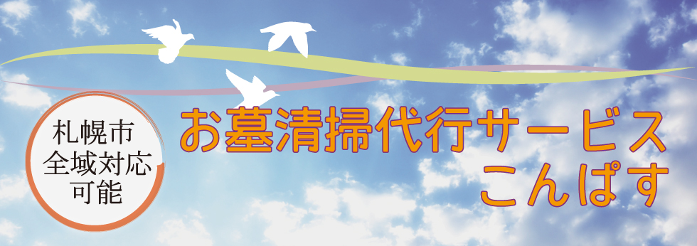 �D�y�s���S��Ή��B���搴�|��s�T�[�r�X-����ς�